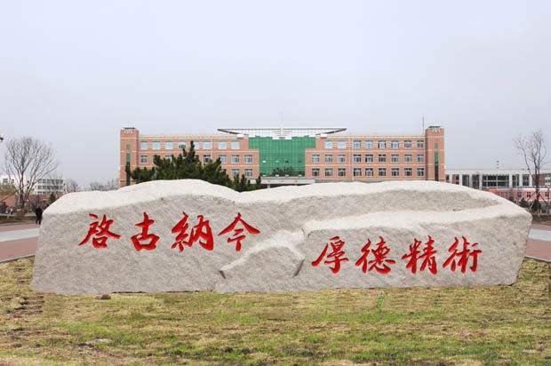 长春师范大学成人教育专业